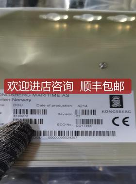 DGU模块 8100272 KONGSBERG模块询价