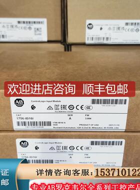 1756-IB16IF 输入模式 ControlLogix、直流数字、16点 1756询价