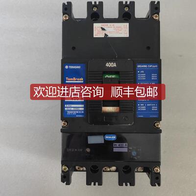 寺崎TERASAKI船用插入式断路器XS400NS XS400CS可配底座400A询价
