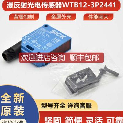 WTB12-3P2441西克sick传器光电开关漫反射1041421询价