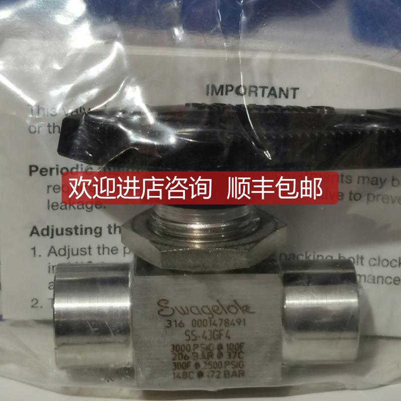 Swagelok 世伟洛克 SS-43GF4 球阀 1/4 in.NPT内螺纹  询价