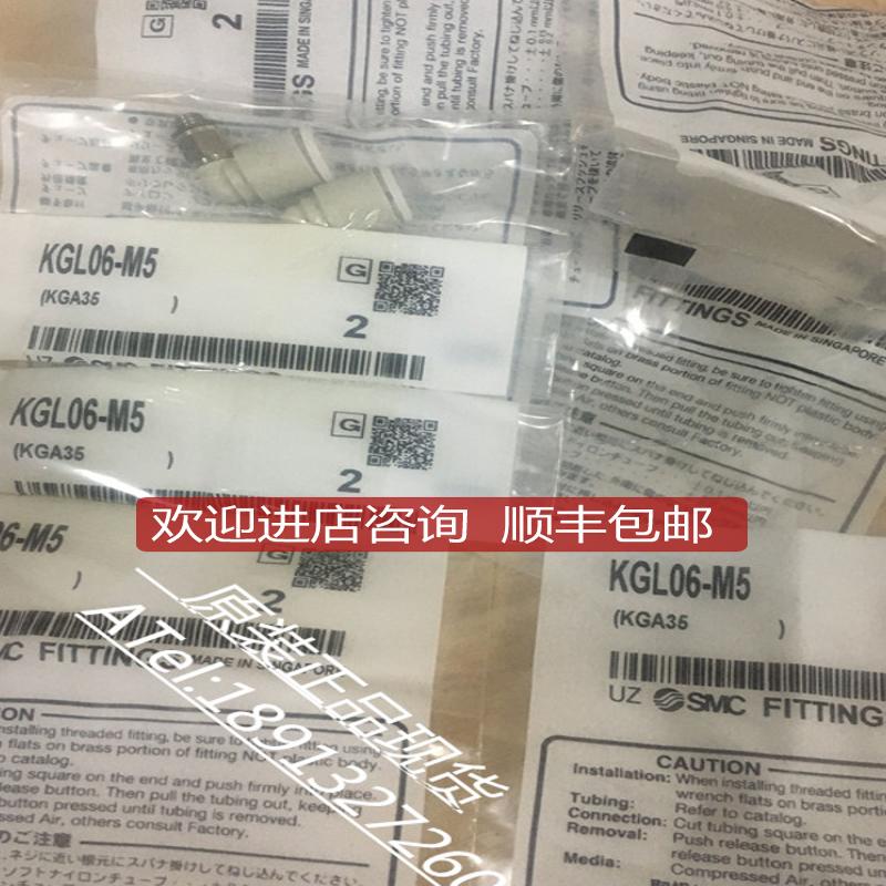 SMC接头KGL06-M5 KGL06-M5 KM11-04-08-6 DL08-01 询价