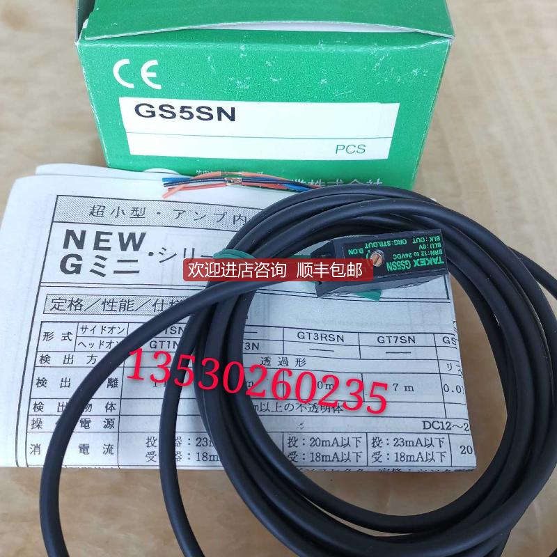 竹中TAKEX光电GS5SN 片询价