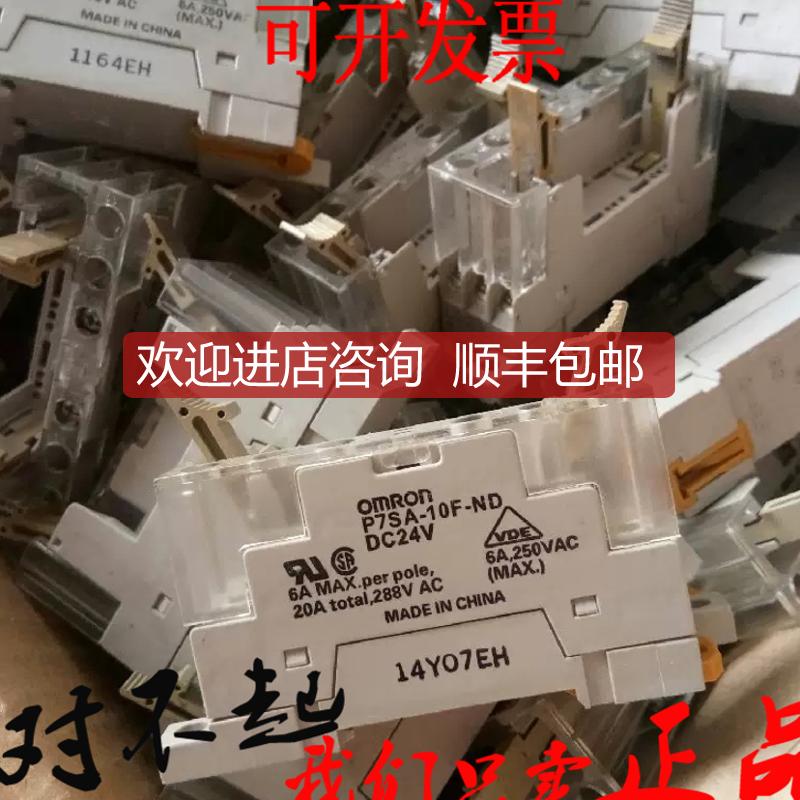 安全继电器插座P7SA-10F-ND P7SA-14F-ND底座G7SA-2A2B询价