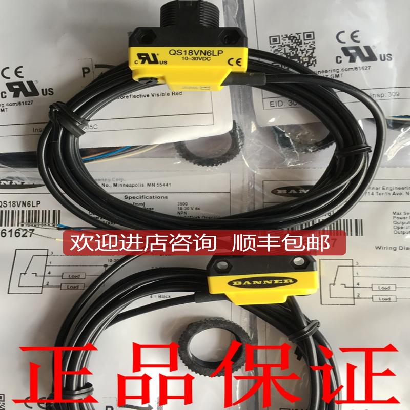 邦纳BANNER光电传器QS18VN6LP 询价