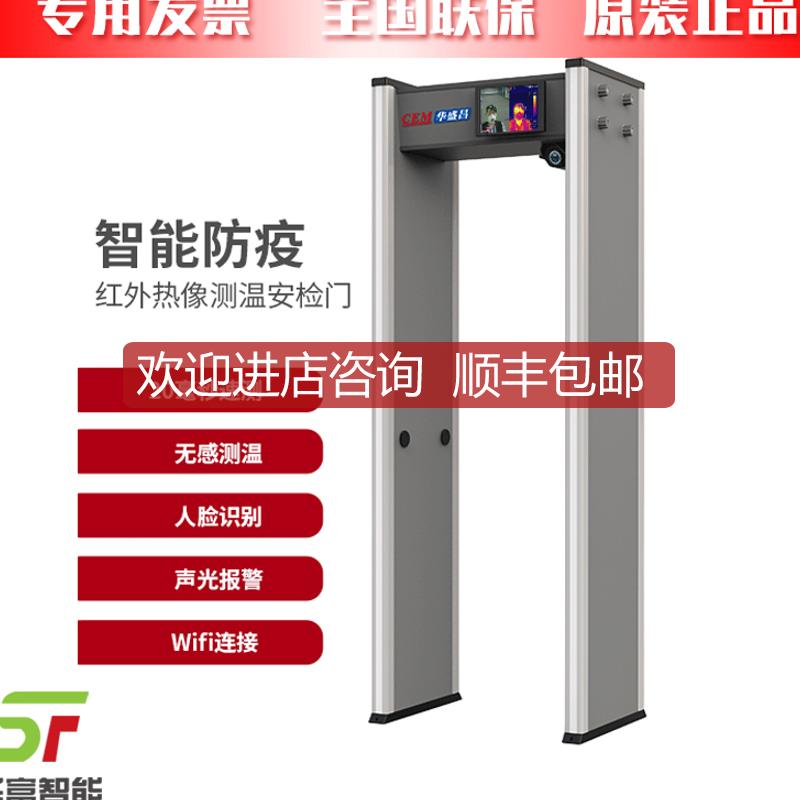 测温门AI-2020门式红外热成像仪询价