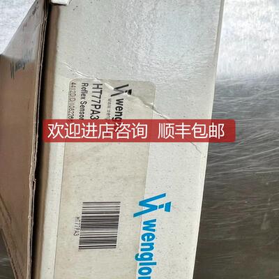 wenglor威格勒HT77PA3 激光传器应器發询价