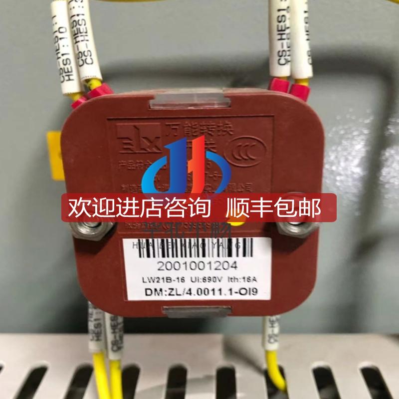 LW21B-16ZL/4.0011.1-OI9  转换开关  期短格优询价