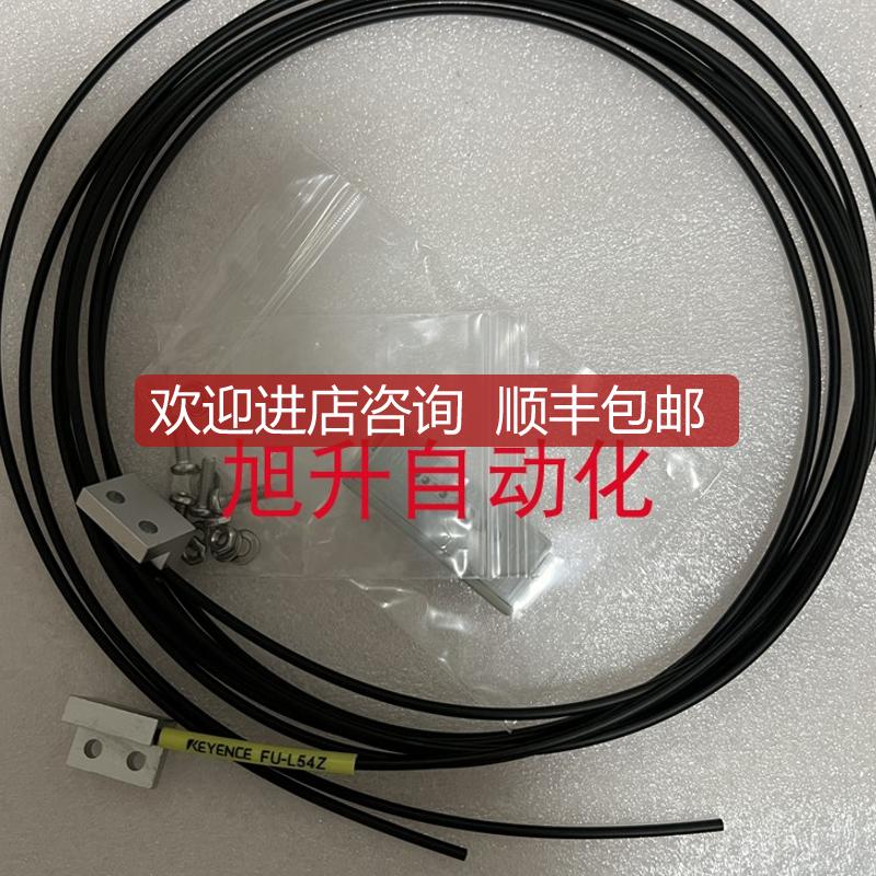 FU-L54Z FU-L51Z FU-L50Z FU-L52Z FU-L53Z 基恩士 FU-询价