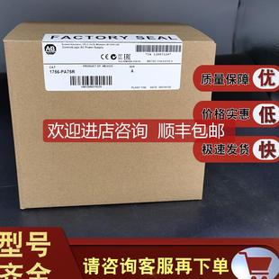 ControlLogix 1756 IF6I IV32 输入模块询价 PA75R