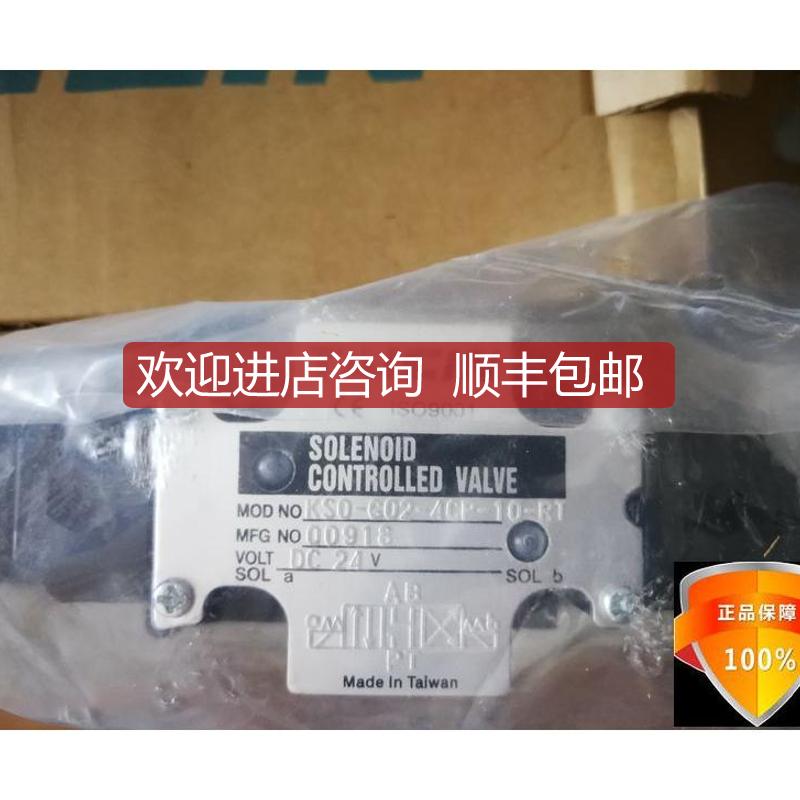KSO-G02-2DP-10-RT泰炘电磁阀询价