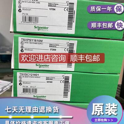 TSXPSY1610 TSXPS71634  ETYPORT  模块询价