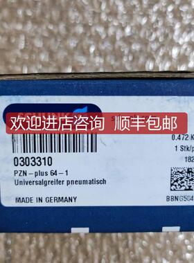 SCHUNK雄克PZN-plus 64 -1 0303310（询价