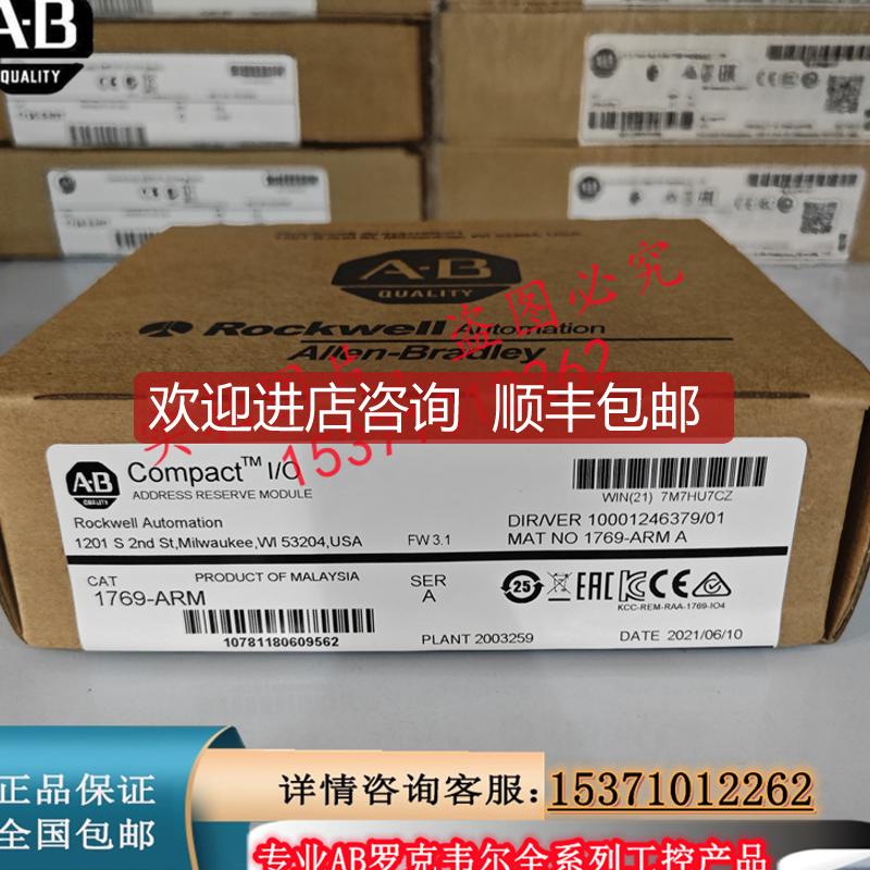 AB 1769-ARM  1769-ASCII  罗克韦尔PLC模块询价