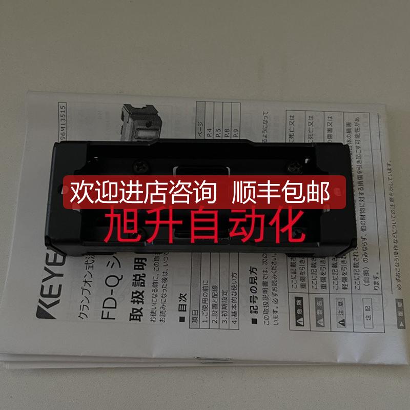 FD-Q10C FD-Q50C FD-Q50CH FD-Q10CH FD-Q32C 基恩士 F询价