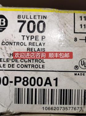 700-P800A1 SEER:B 8常开 110VAC  600v 10 amp 安全控制继询价
