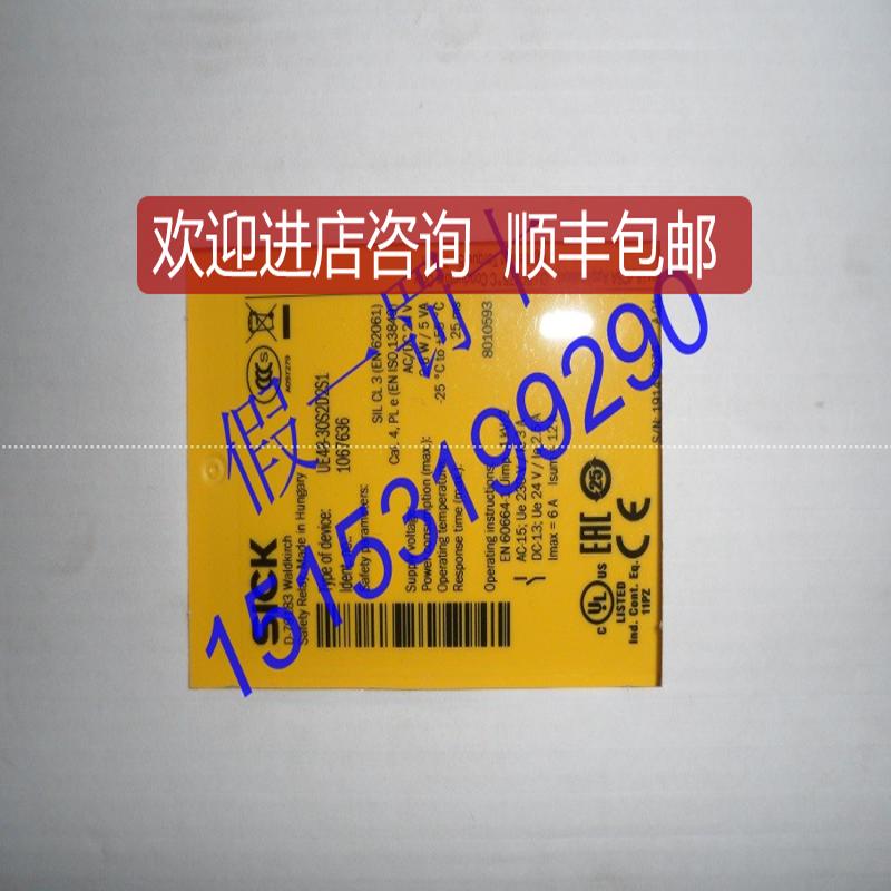 UE48-3OS2D2S1SICK西克安全继电器UE48-30S2D2S1询价