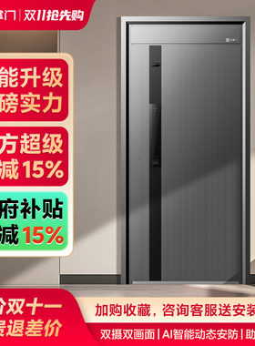 云掌门C10防盗门家用进户门大门隔音入户门智能门子母门别墅大门
