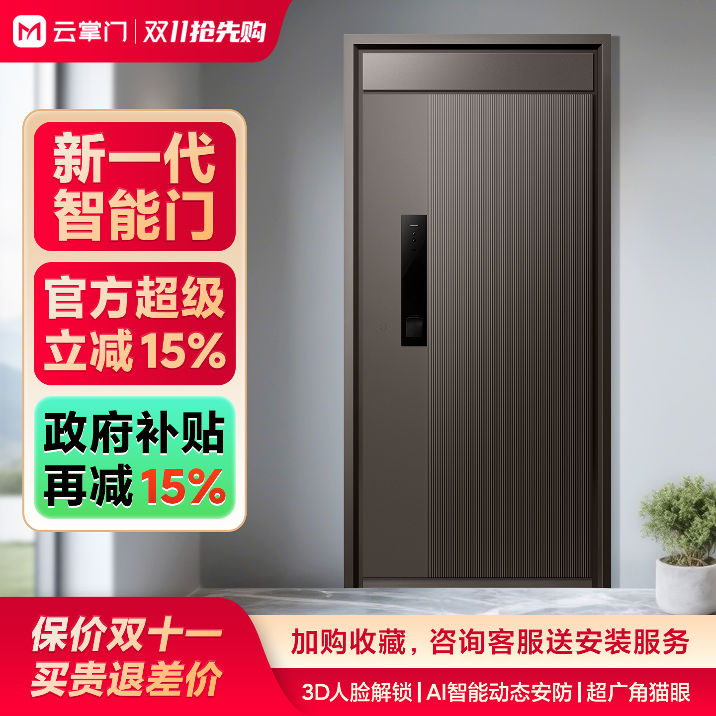 米家云掌门智能防盗门新国标甲级4级