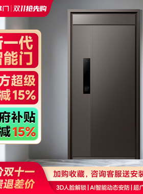 云掌门智能门C2一体化入户门家用防盗进户门大门