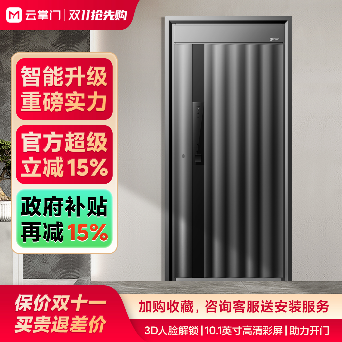 刷脸秒开,米家智能防盗门新国标甲级4级