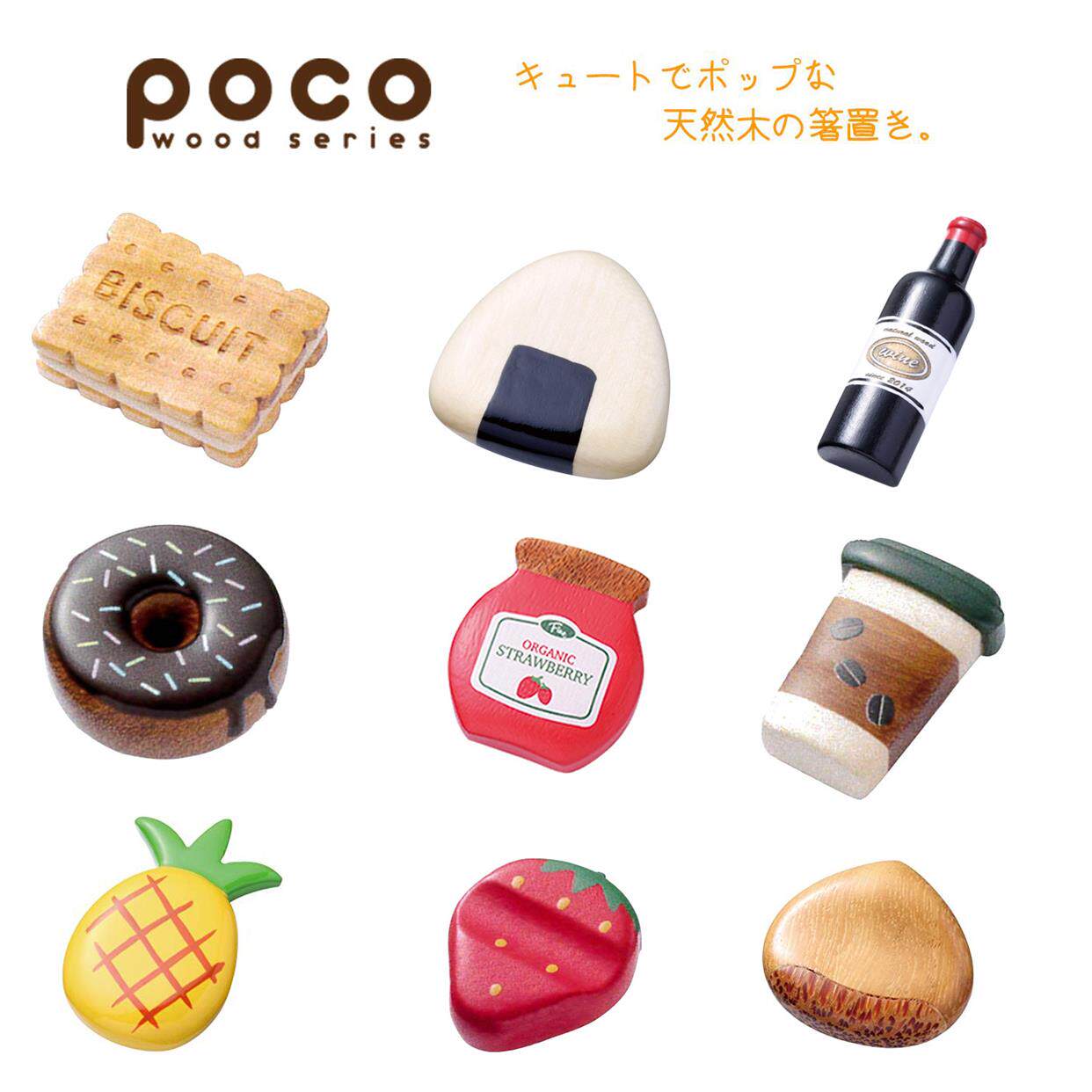 清仓日本进口POCO原木制筷子架叉勺筷枕餐具托吐司鲷鱼烧饭团咖啡