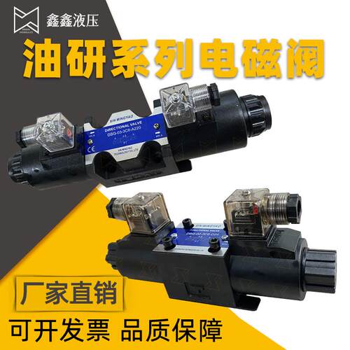 卫峰WEIFENG油研型电磁阀双头DSG-03-3C4 03-3C2 03-3C9 03-3C6