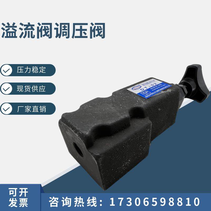 直动式溢流阀DG-02/01 远程调压阀DT-02 液压板式管式遥控阀DT-01,3C数码配件,USB多功能数码宝,淘宝优惠券,粉丝福利购,淘宝优惠卷