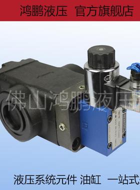 液压电磁液控阀 电磁卸荷阀 DDFY-L20H/L32H/L40H2 DDFY-F50H2