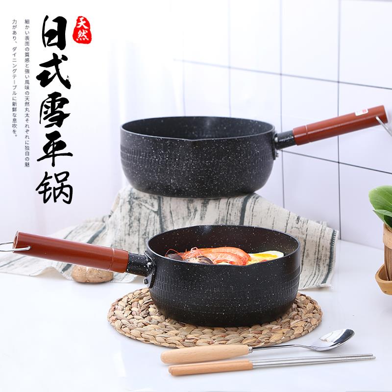 雪平锅麦饭石日式小奶锅家用泡面热奶宝宝锅煎煮一体不粘锅小汤锅