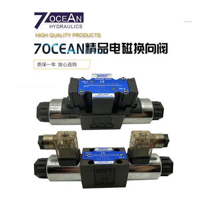7OCEAN七洋电磁阀换向阀DSD DSV-G02-2C 2A  6C 8C 2N DC24 AC220
