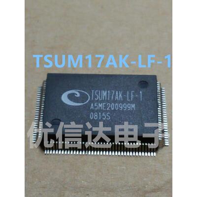 一个【直拍】全新液晶驱动板芯片 TSUM17AK-LF TSUM17AK-LF-1