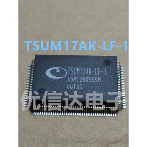 一个【直拍】全新液晶驱动板芯片 TSUM17AK-LF TSUM17AK-LF-1