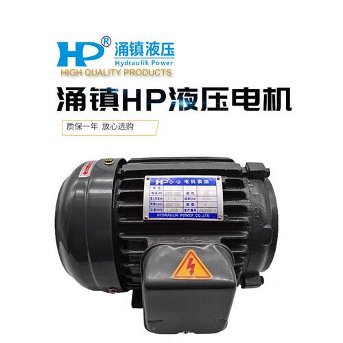 涌镇HP液压变量叶片油泵电机组SMVP-20/12/30/40-1/2/3-1/2/3/5HP
