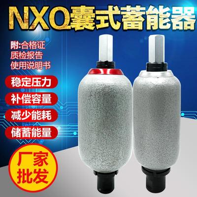 NXQ囊式液压蓄能器储能罐NXQA-0.63L 40L 63L 80 100L充气工具嘴