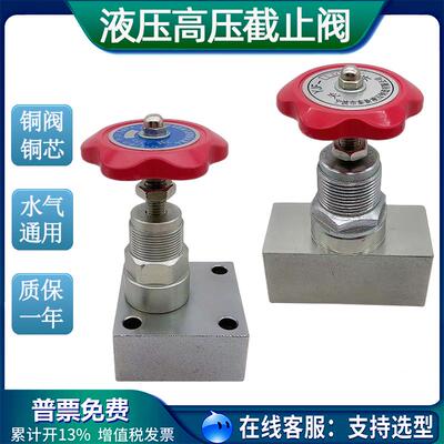 液压阀超高压截止阀JZFS-B8 B10板式节流阀管式调速阀焊接法兰YJF