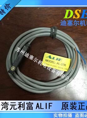 台湾元利富ALIF 磁性开关 AL-37R AL-37RD AL-37DF AL-37N AL-37P