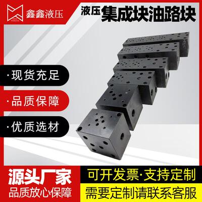 液压02系列电磁换向阀 安装阀块 6通径 油路块 02-1W油路分油器