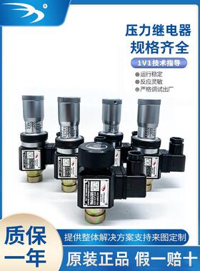 高低压力继电器 液压油压微动开关HJCS JCS-02N 02H 02NL液力开关