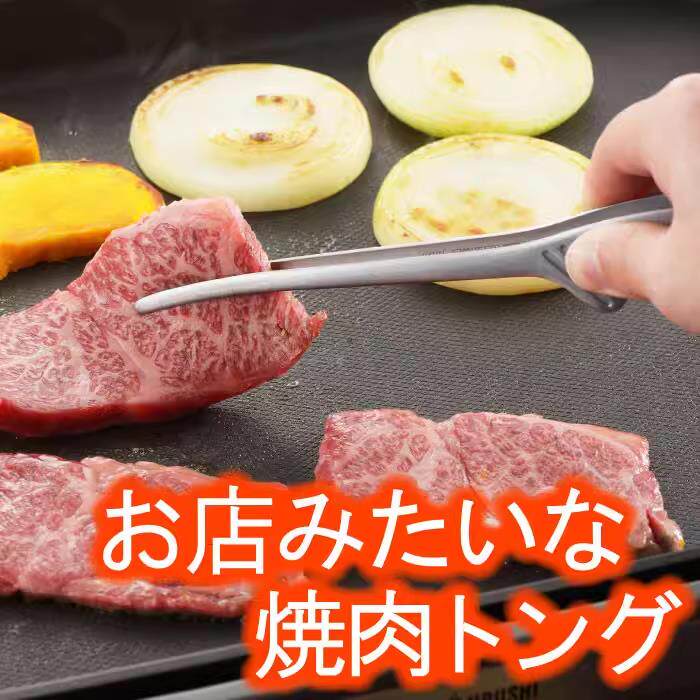包邮日本制进口YOSHIKAWA不锈钢BBQ烤肉夹家用料理沙拉意粉烧烤夹