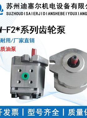 液压齿轮泵CBW-F201.5-ALP F202 F202.5 F203 F204 F205 F206-AFP