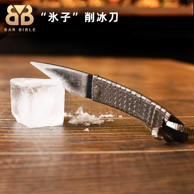 酒吧调酒日式调酒圆冰球削冰刀凿冰刀雕刻小刀细工刀调酒切割冰块