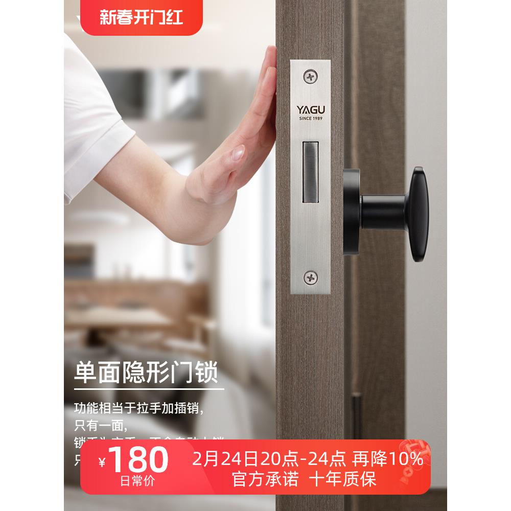 亚固隐形门锁室内卧室单边锁背景墙门隐藏暗锁单面暗装黑色门锁图片