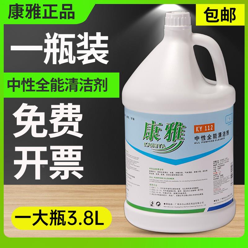 康雅中性全能清洁剂全能水大桶绿水酒店宾馆多功能地面清洁KY112图片