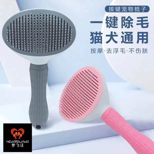宠物猫咪狗狗脱毛梳子猫毛清理器泰迪专用梳毛撸毛神器狗毛刷用品