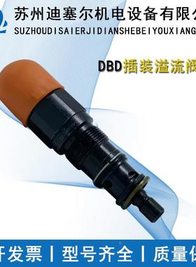 直动式溢流阀 DBDS6/10/20/30K DBDS6/10/20/30P DBDS6K DBDS6P