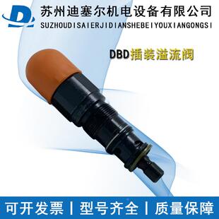 直动式溢流阀 DBDS6/10/20/30K DBDS6/10/20/30P DBDS6K DBDS6P