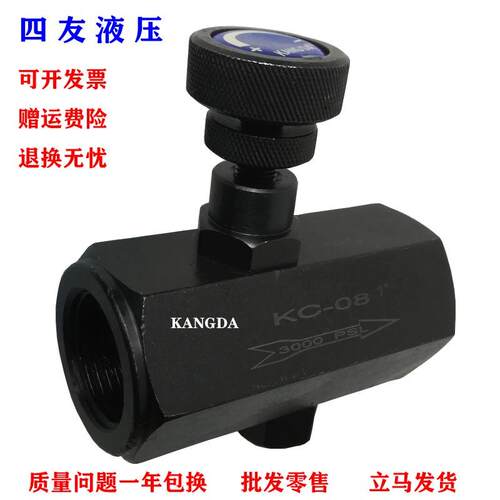 液压站管式单向节流阀KC0203040608流量控制液压油压调节阀KANGDA