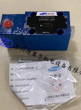 上海立新SHLIXIN液动换向阀 3WH6A-L6X 现货 恒力hengli厂家直销