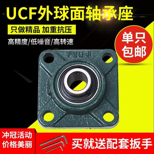 外球面轴承带座方形UCF204F205F206F207F208F209F210卧式轴承支座